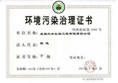 室內(nèi)環(huán)境治理資質(zhì)證書(shū)在建筑裝飾業(yè)中的重要性