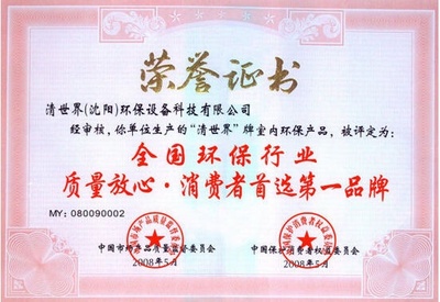 室內(nèi)甲醛治理權(quán)威解讀——專(zhuān)訪(fǎng)清世界環(huán)保公司，科學(xué)守護(hù)家居安全