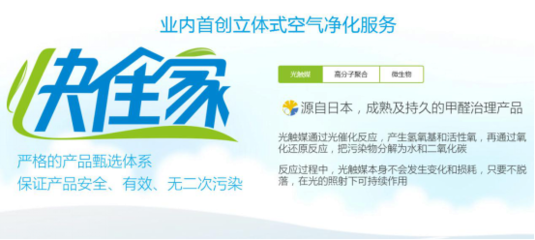 專注健康生態，樂乎環保推出業界首創立體式空氣凈化方案